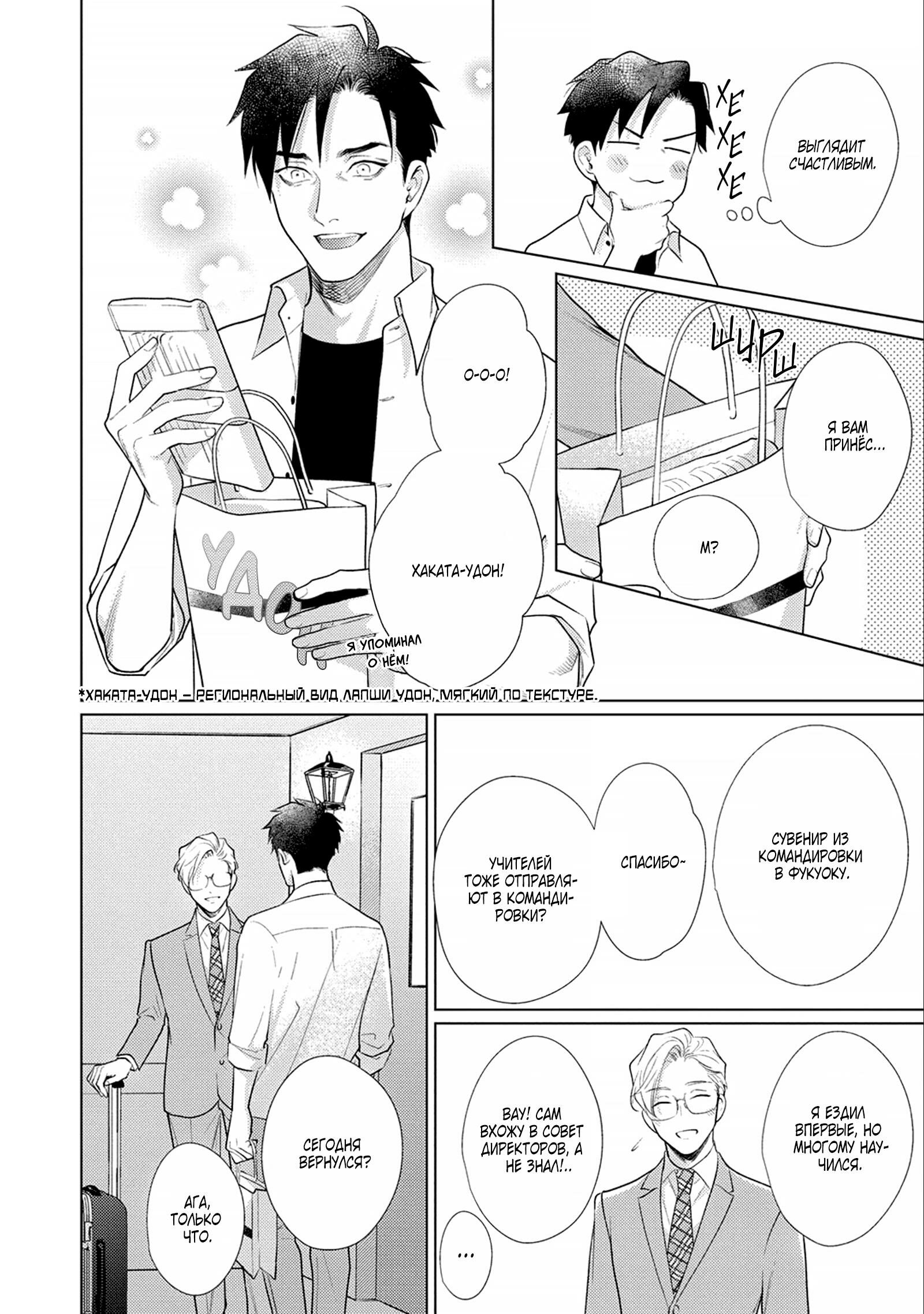 Манга Любовь Калигулы - Глава 6 Страница 35