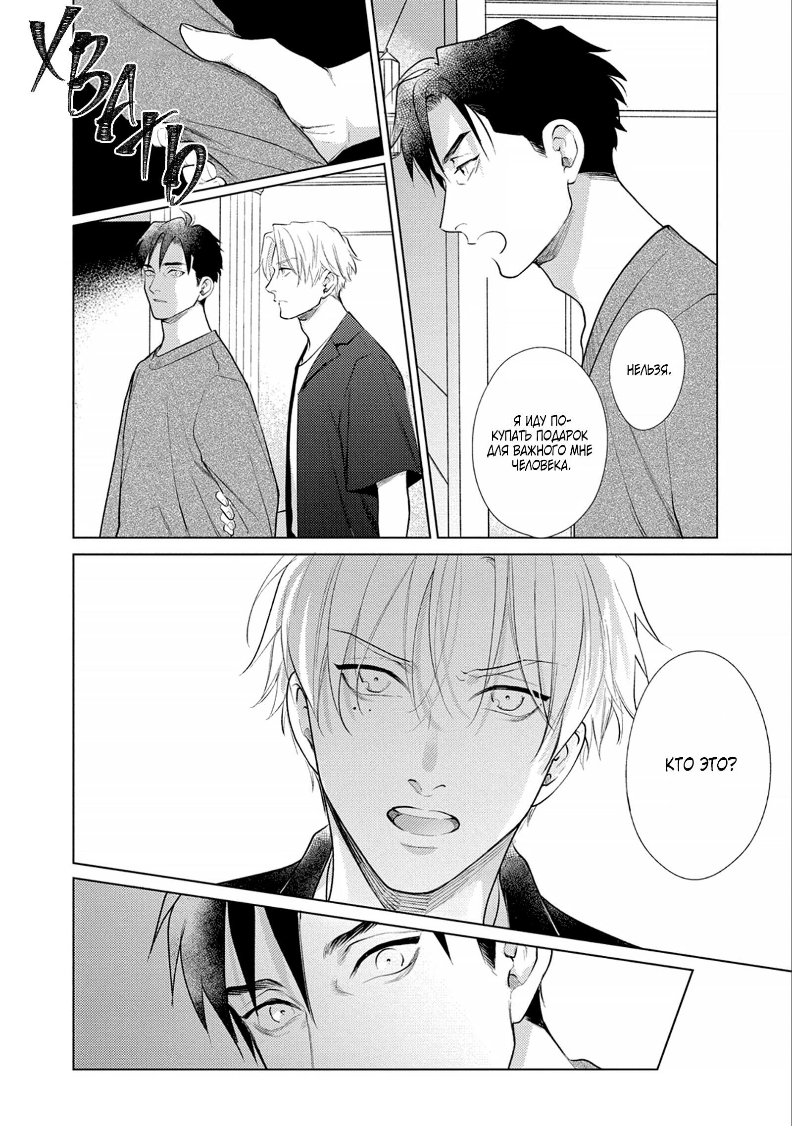 Манга Любовь Калигулы - Глава 6 Страница 17