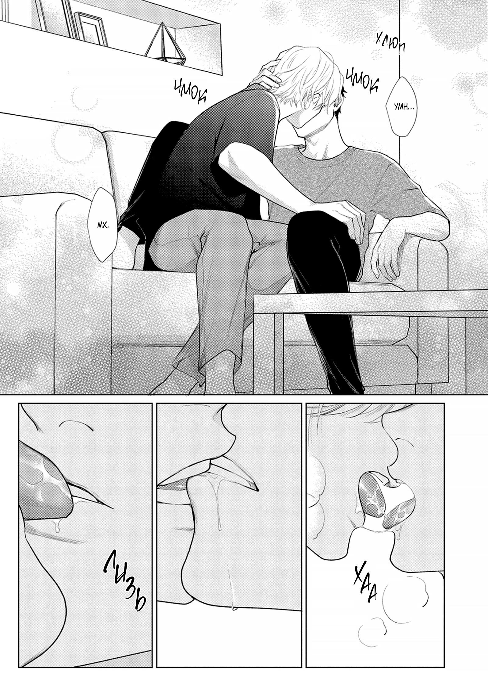 Манга Любовь Калигулы - Глава 6 Страница 30