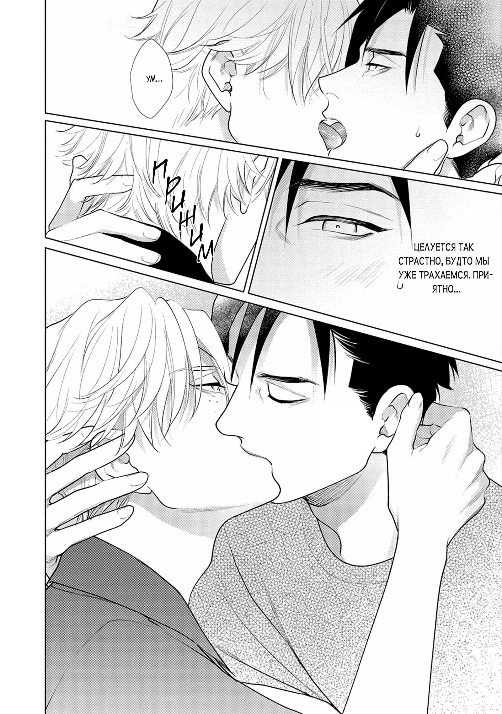 Манга Любовь Калигулы - Глава 6 Страница 29