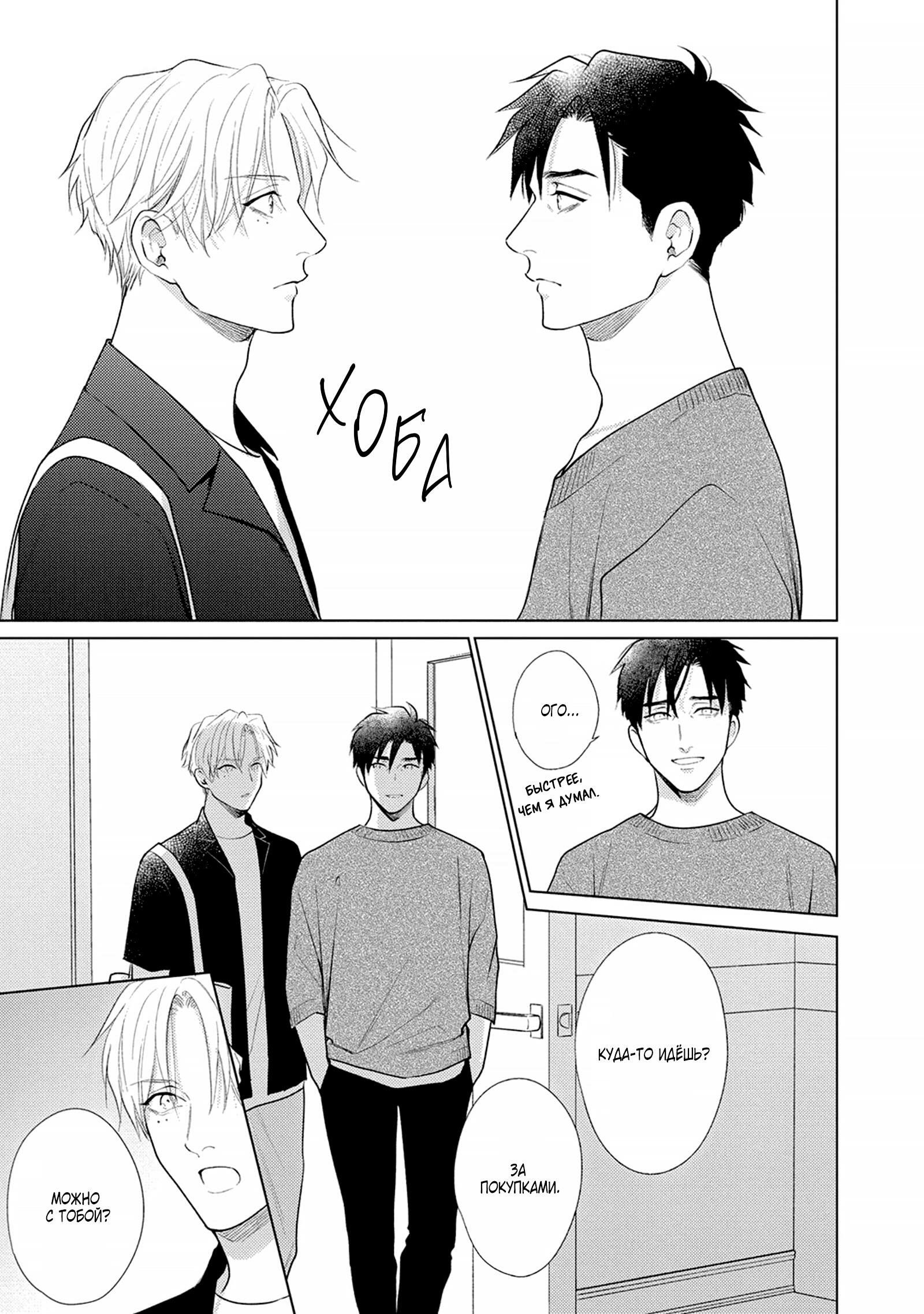 Манга Любовь Калигулы - Глава 6 Страница 16