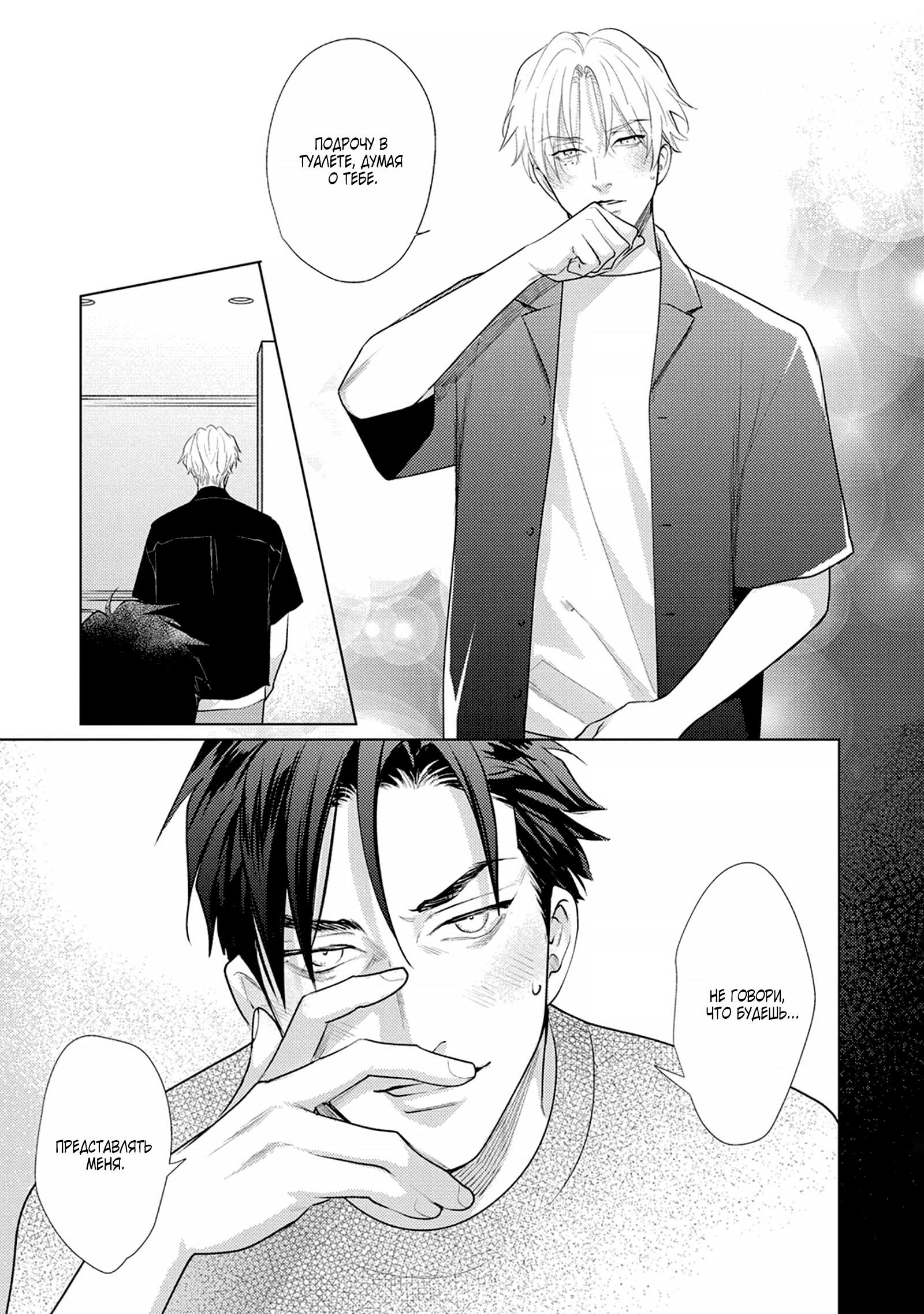 Манга Любовь Калигулы - Глава 6 Страница 32