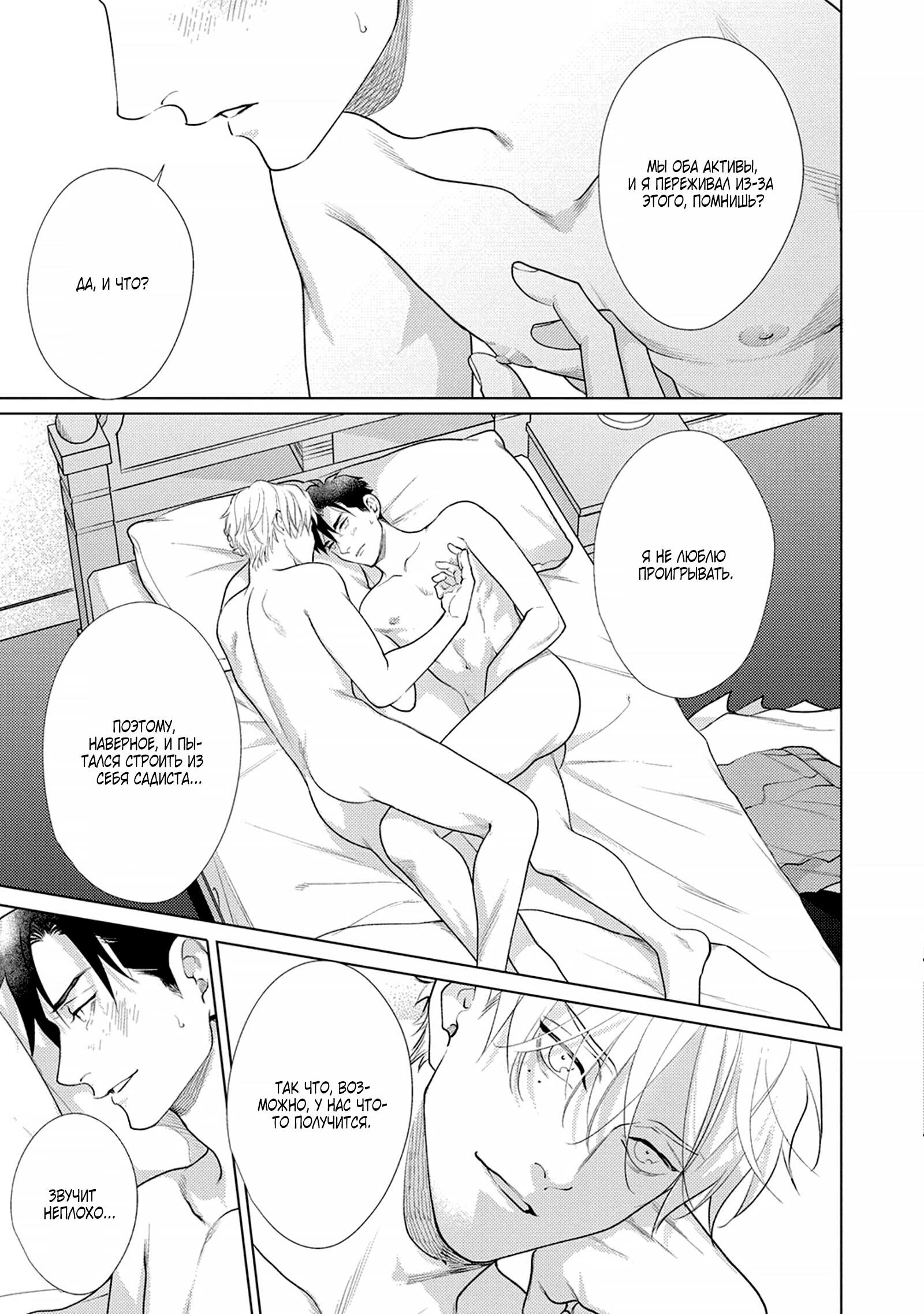 Манга Любовь Калигулы - Глава 6 Страница 60