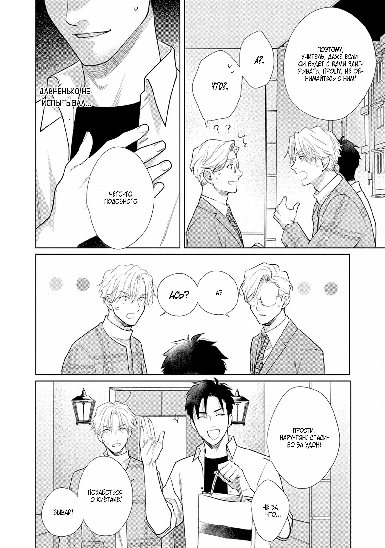 Манга Любовь Калигулы - Глава 6 Страница 43