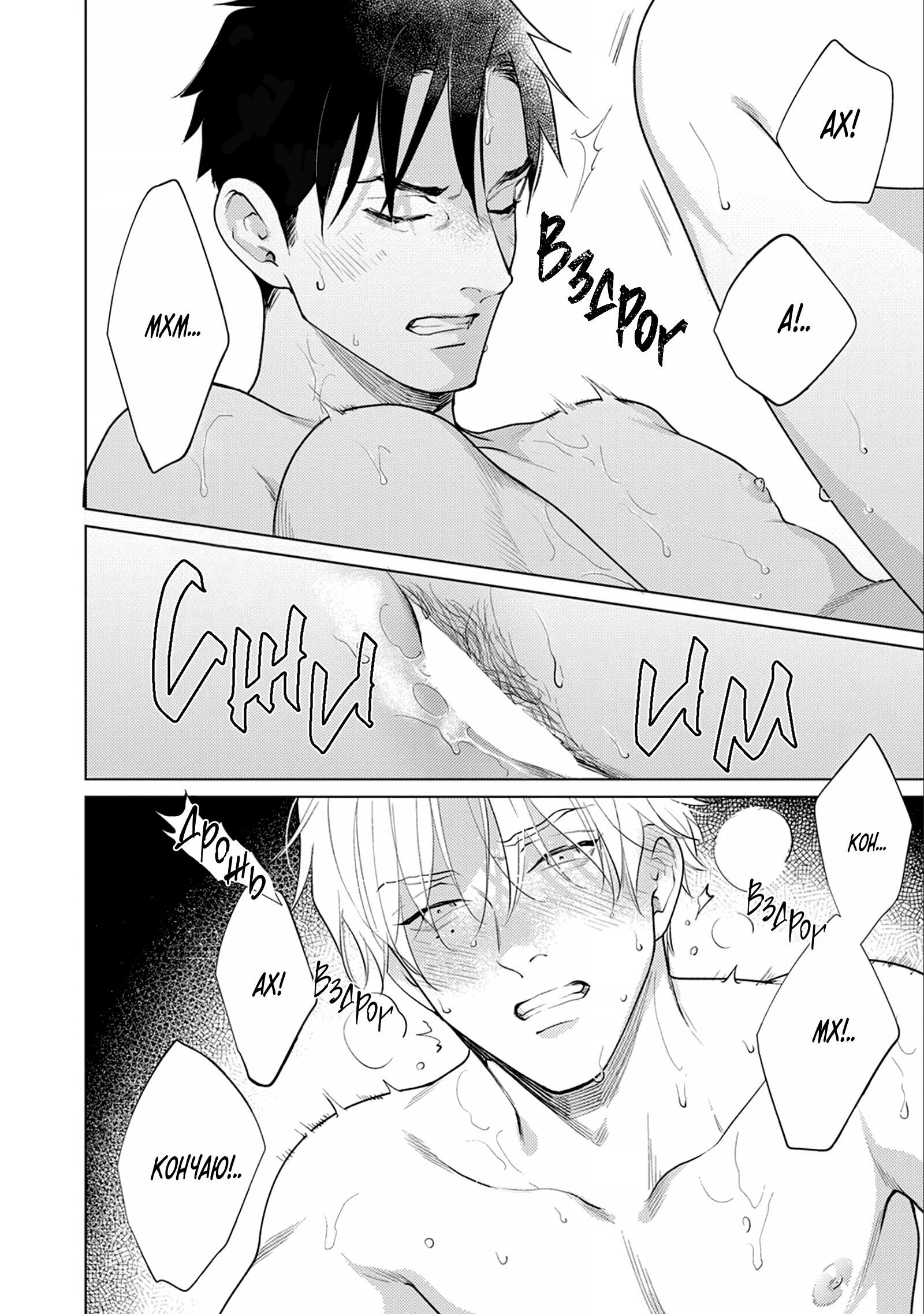 Манга Любовь Калигулы - Глава 6 Страница 55