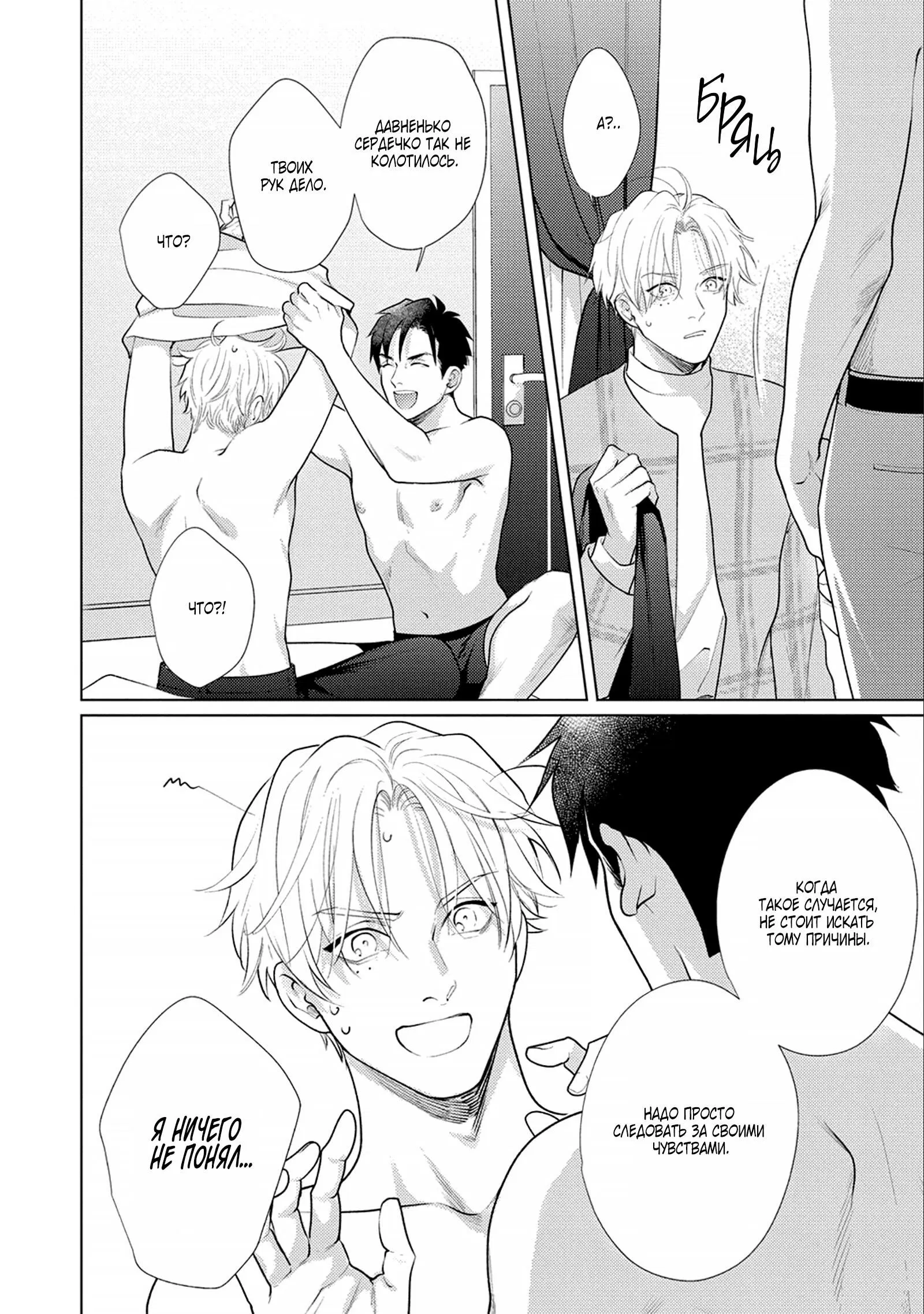 Манга Любовь Калигулы - Глава 6 Страница 47