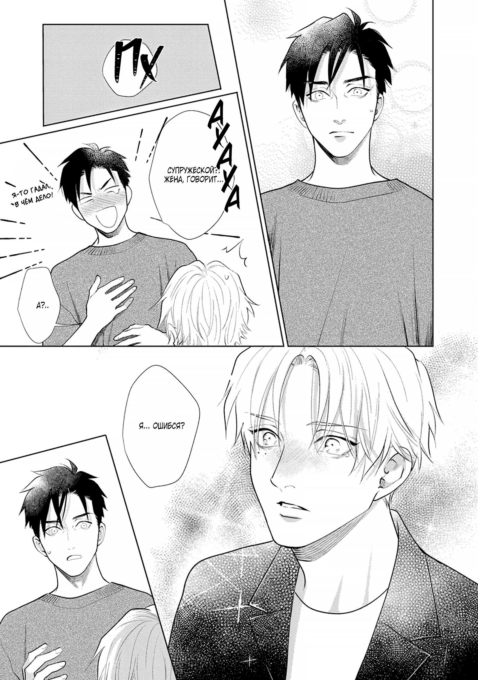 Манга Любовь Калигулы - Глава 6 Страница 22