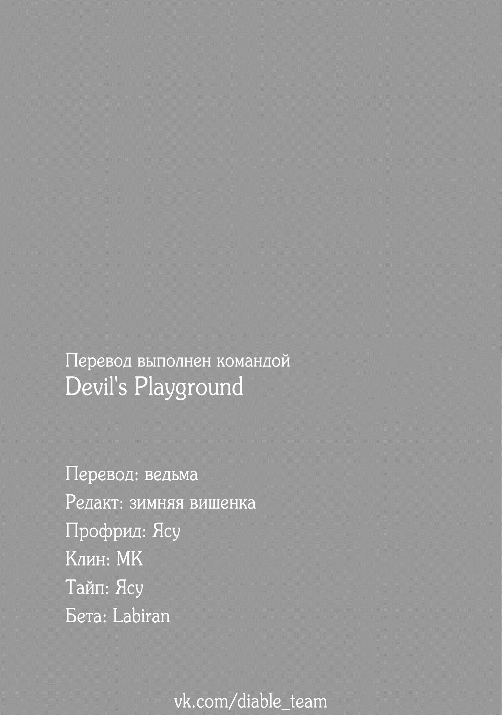 Манга Любовь Калигулы - Глава 2 Страница 41