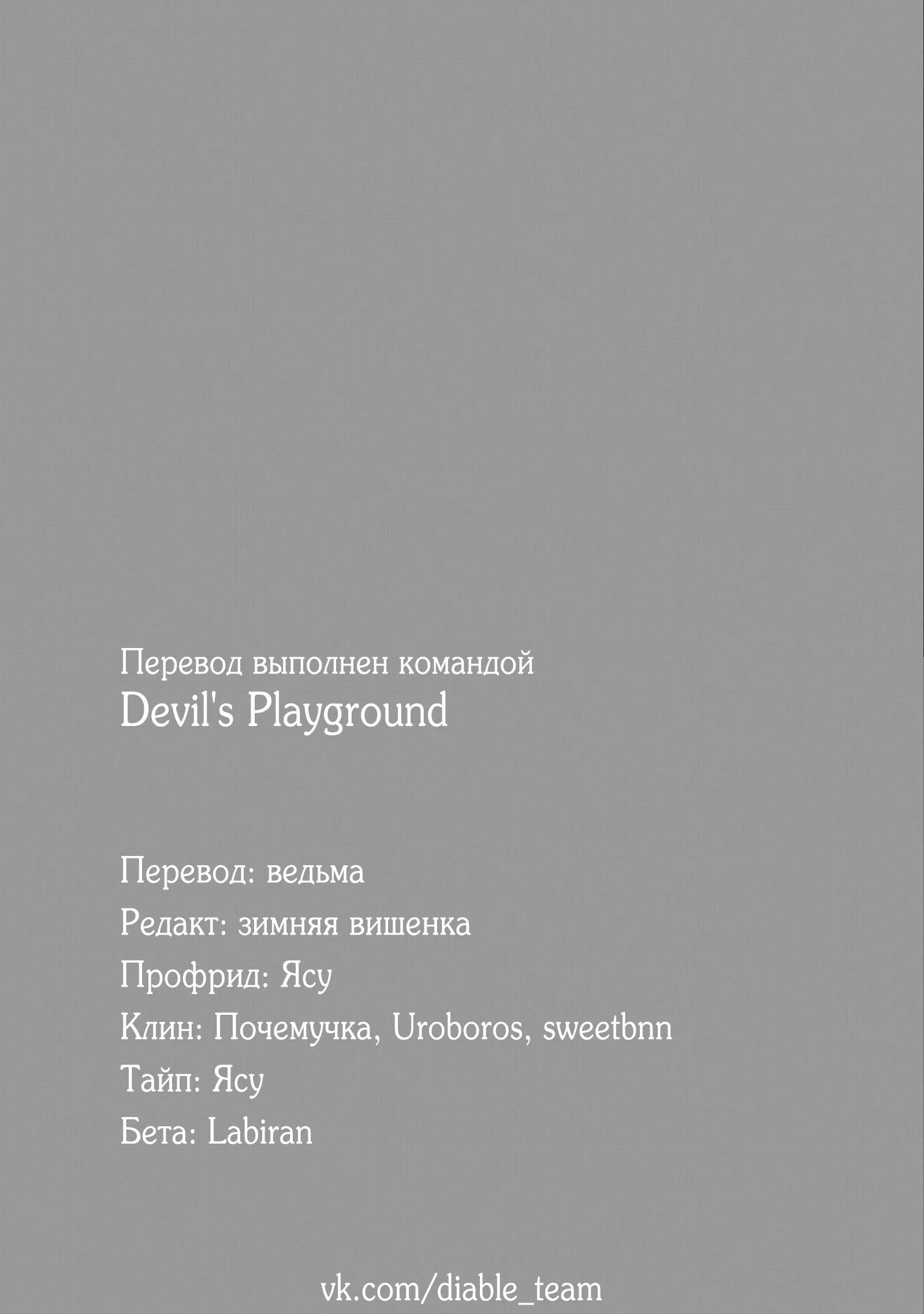 Манга Любовь Калигулы - Глава 1 Страница 45