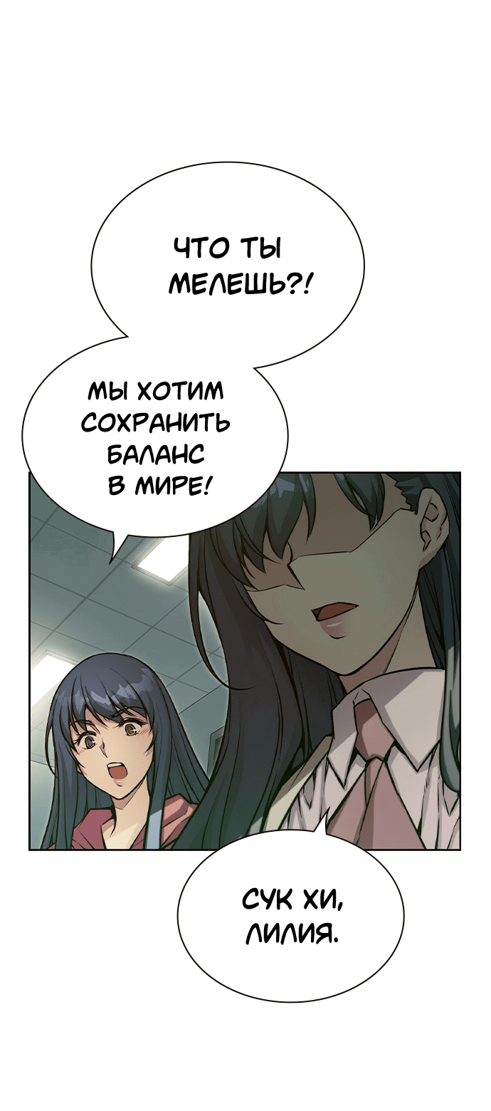 Манга Королевы - Глава 18 Страница 26