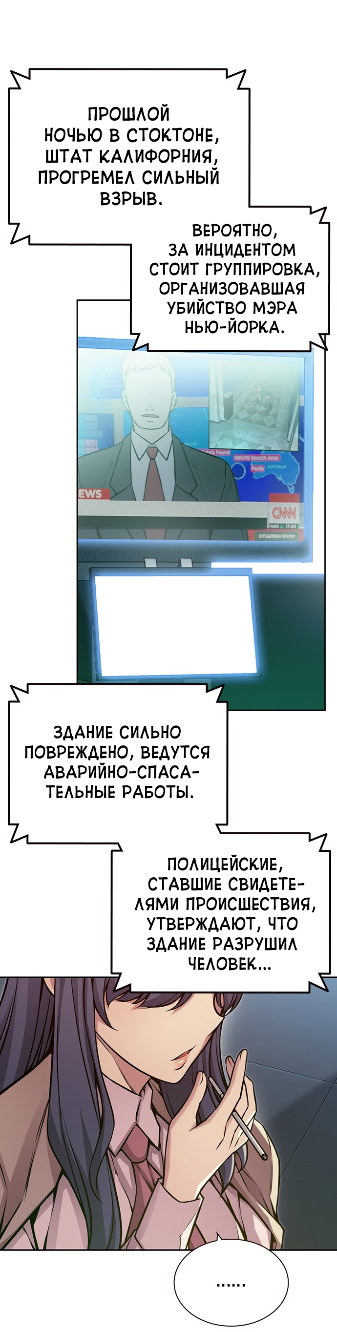 Манга Королевы - Глава 18 Страница 8
