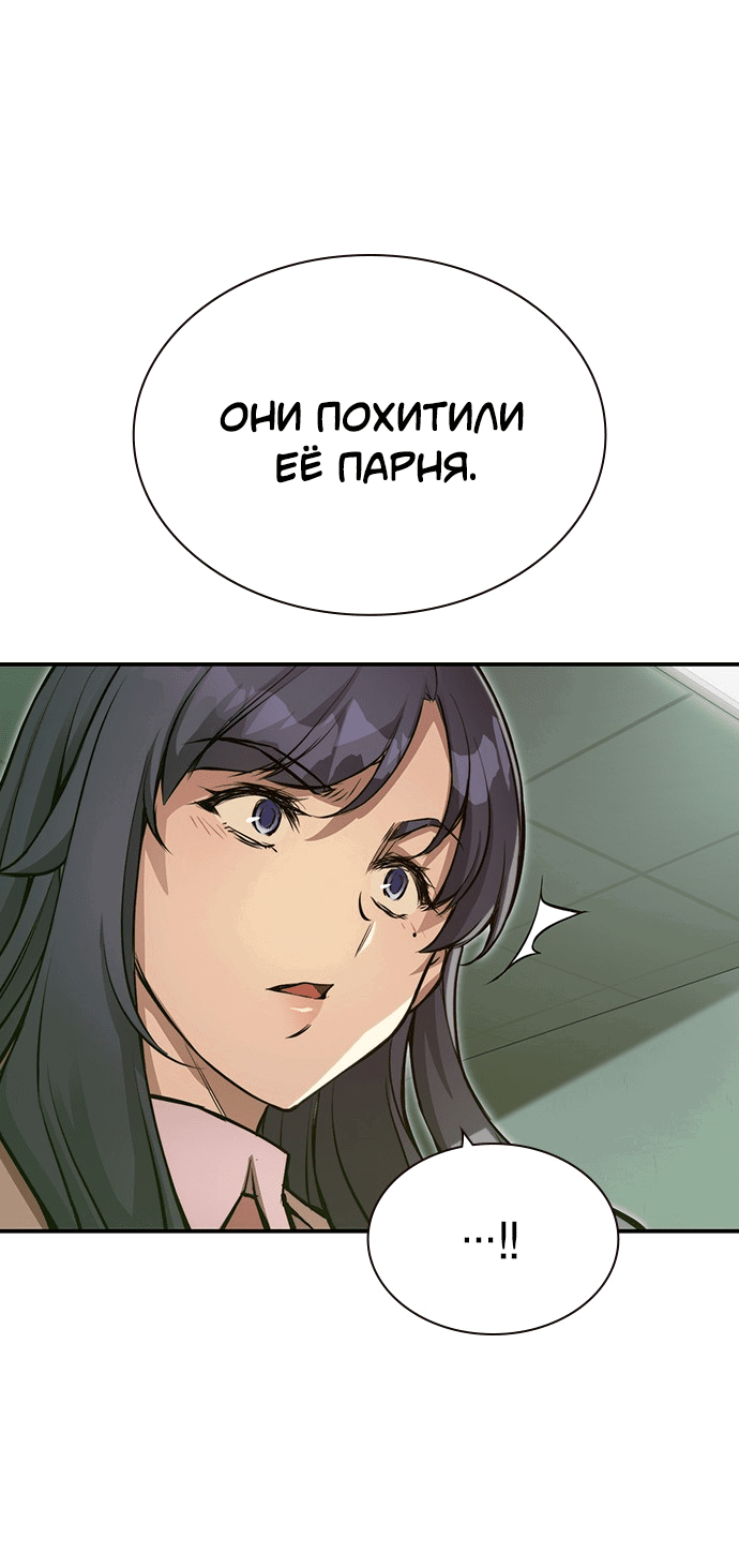 Манга Королевы - Глава 18 Страница 49