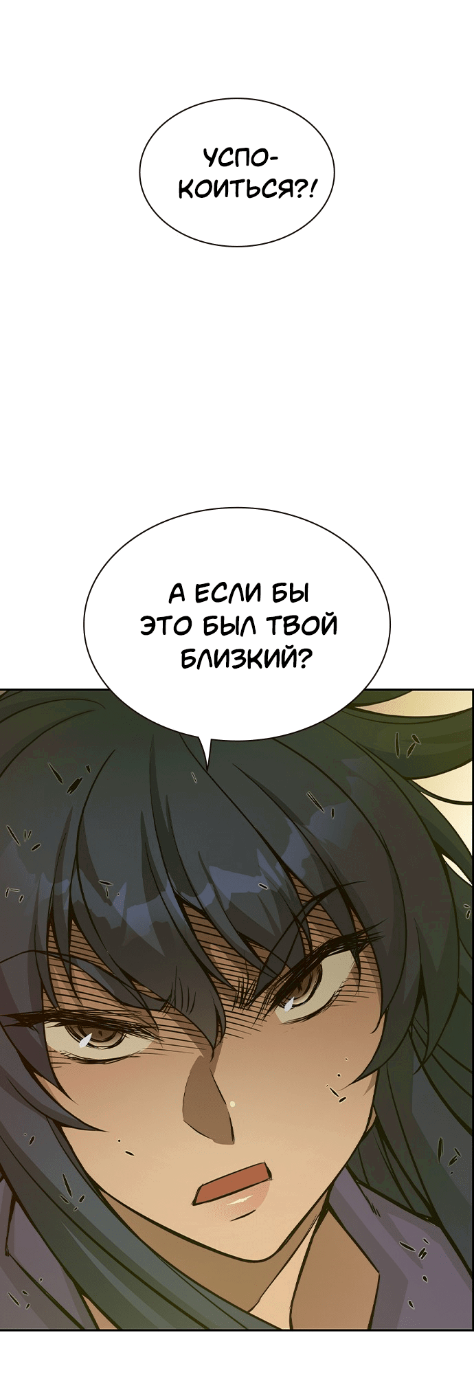 Манга Королевы - Глава 18 Страница 58