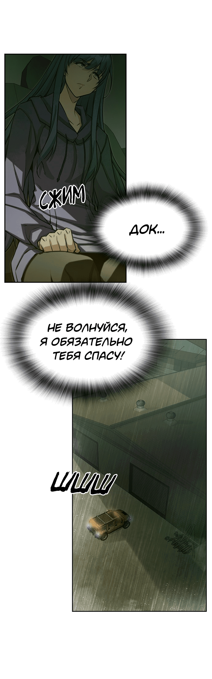 Манга Королевы - Глава 18 Страница 66