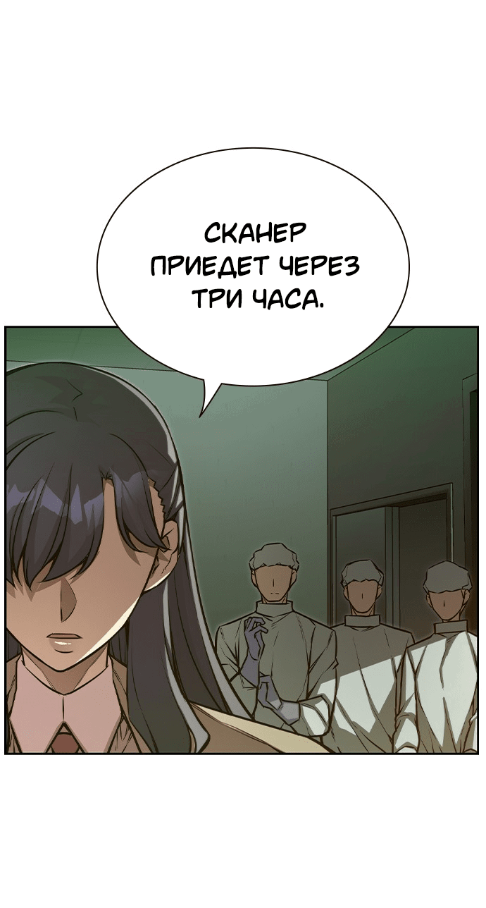 Манга Королевы - Глава 18 Страница 54