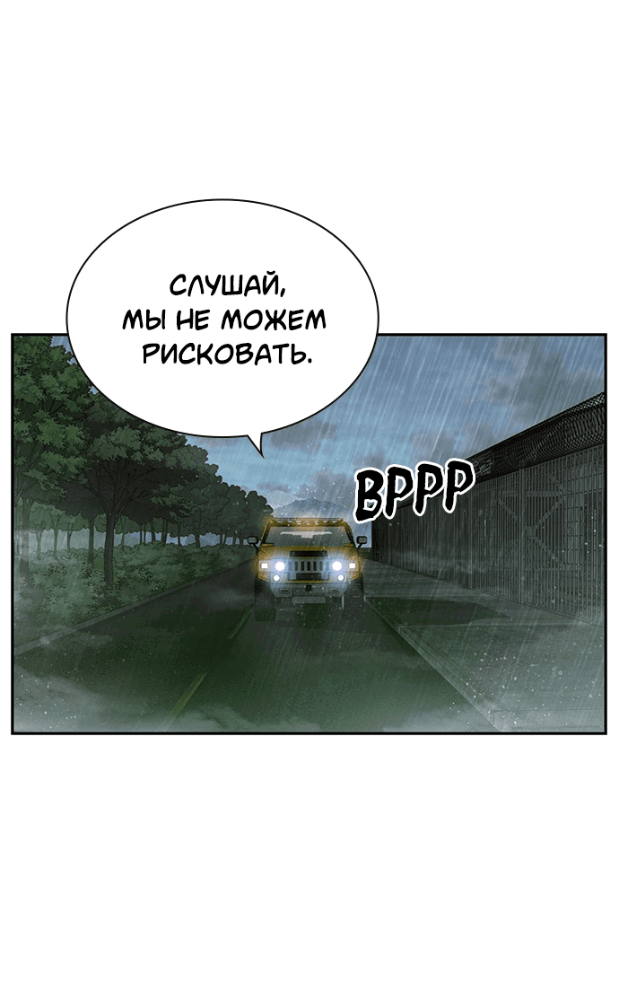 Манга Королевы - Глава 18 Страница 62