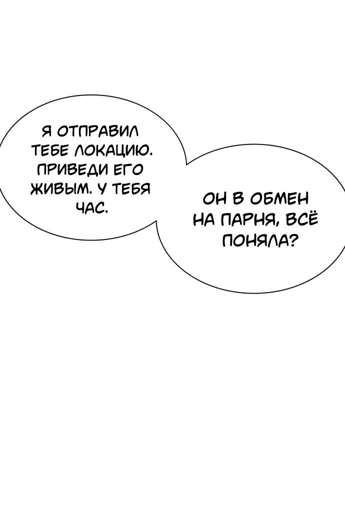 Манга Королевы - Глава 18 Страница 40