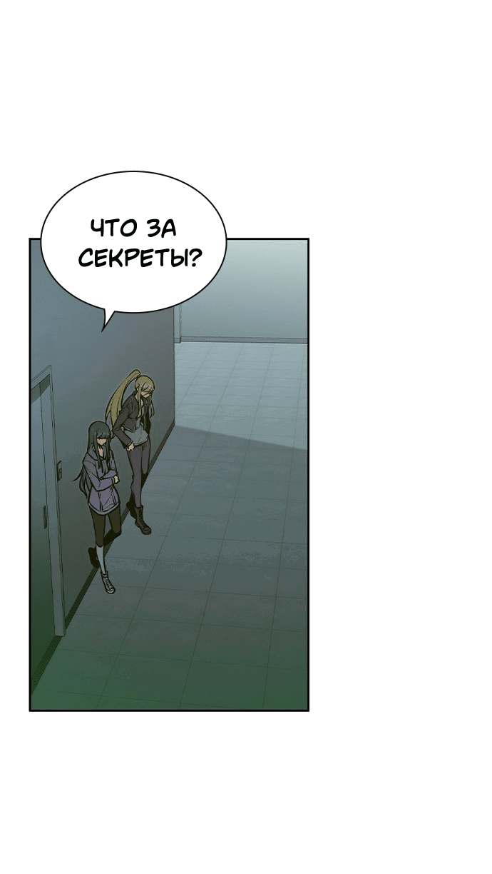 Манга Королевы - Глава 18 Страница 28