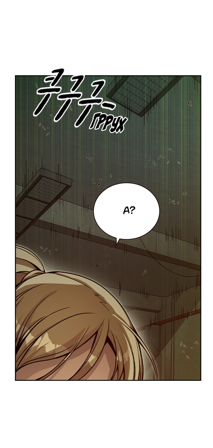 Манга Королевы - Глава 19 Страница 20