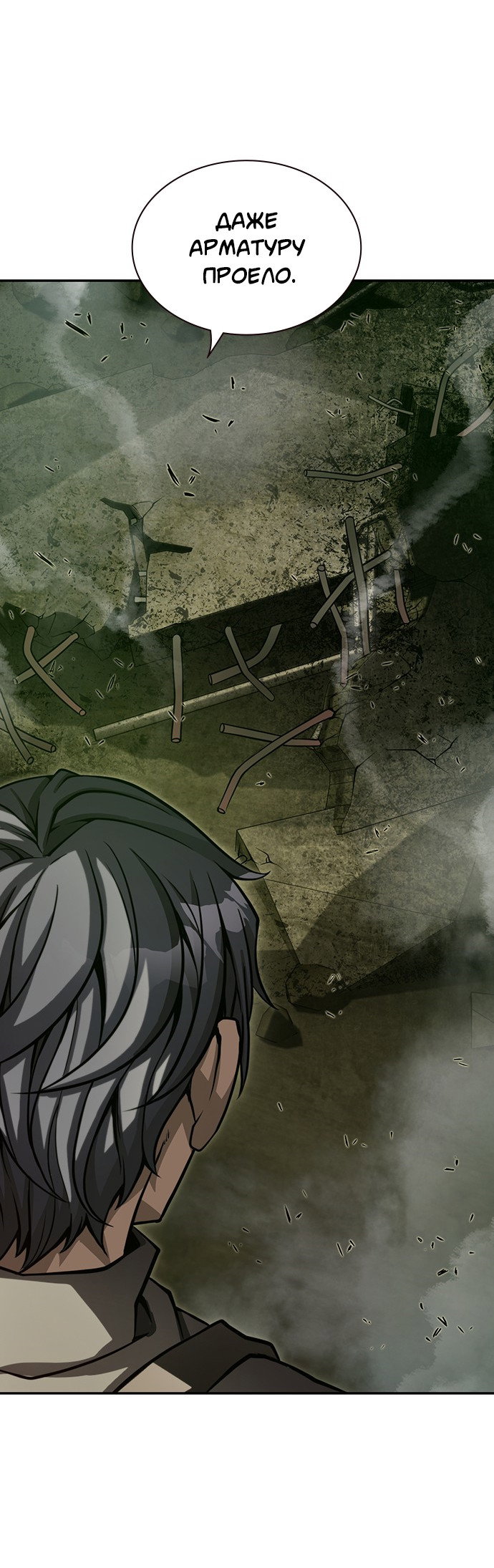 Манга Королевы - Глава 19 Страница 49