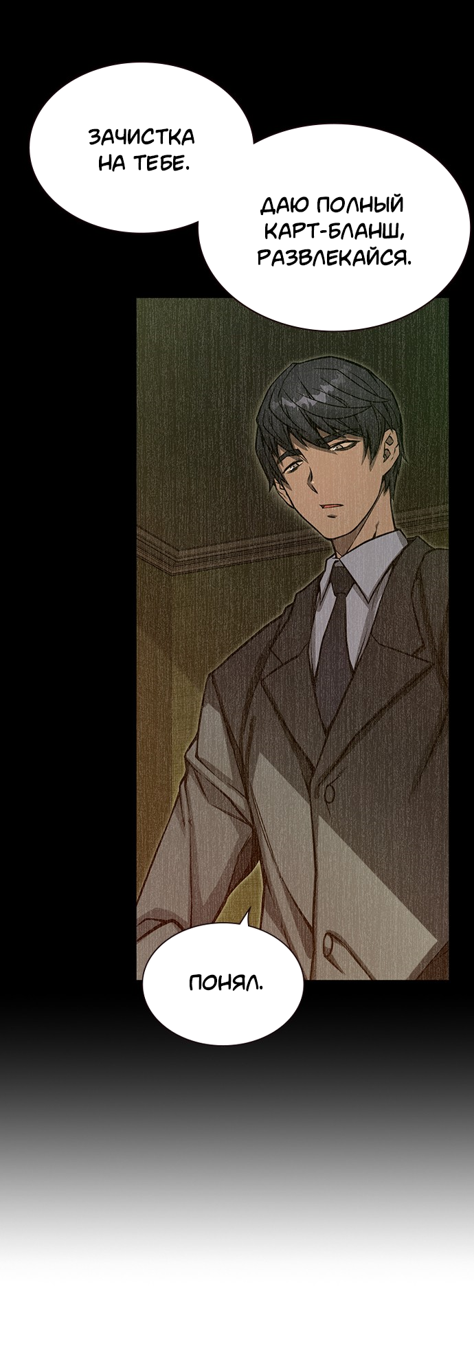 Манга Королевы - Глава 19 Страница 14