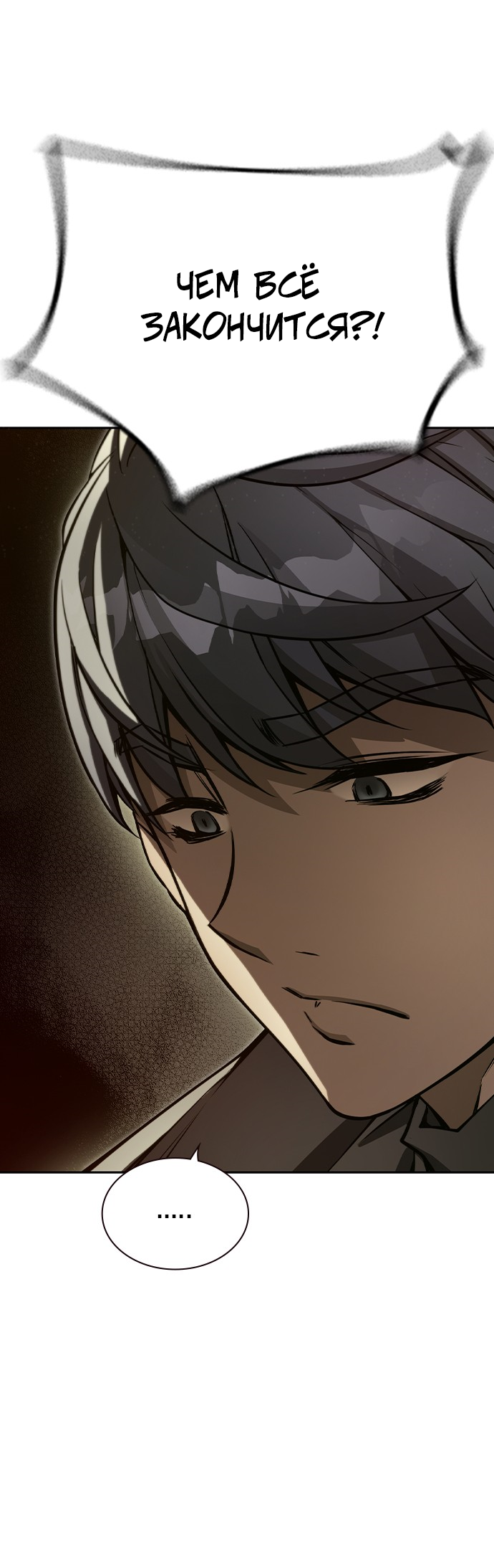 Манга Королевы - Глава 19 Страница 42