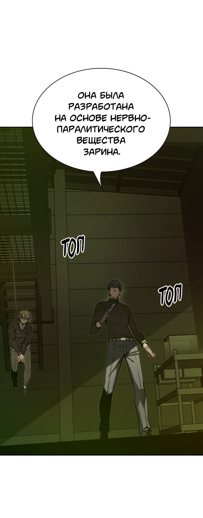 Манга Королевы - Глава 19 Страница 2