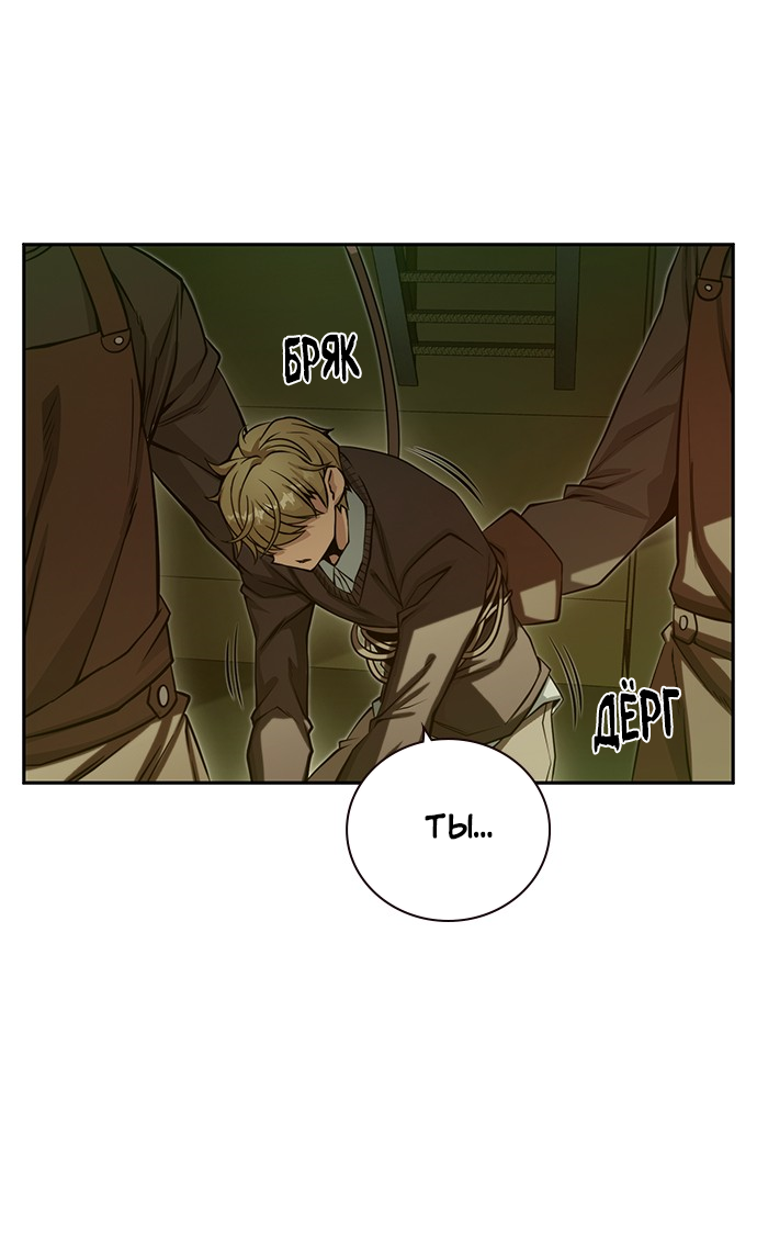 Манга Королевы - Глава 19 Страница 31