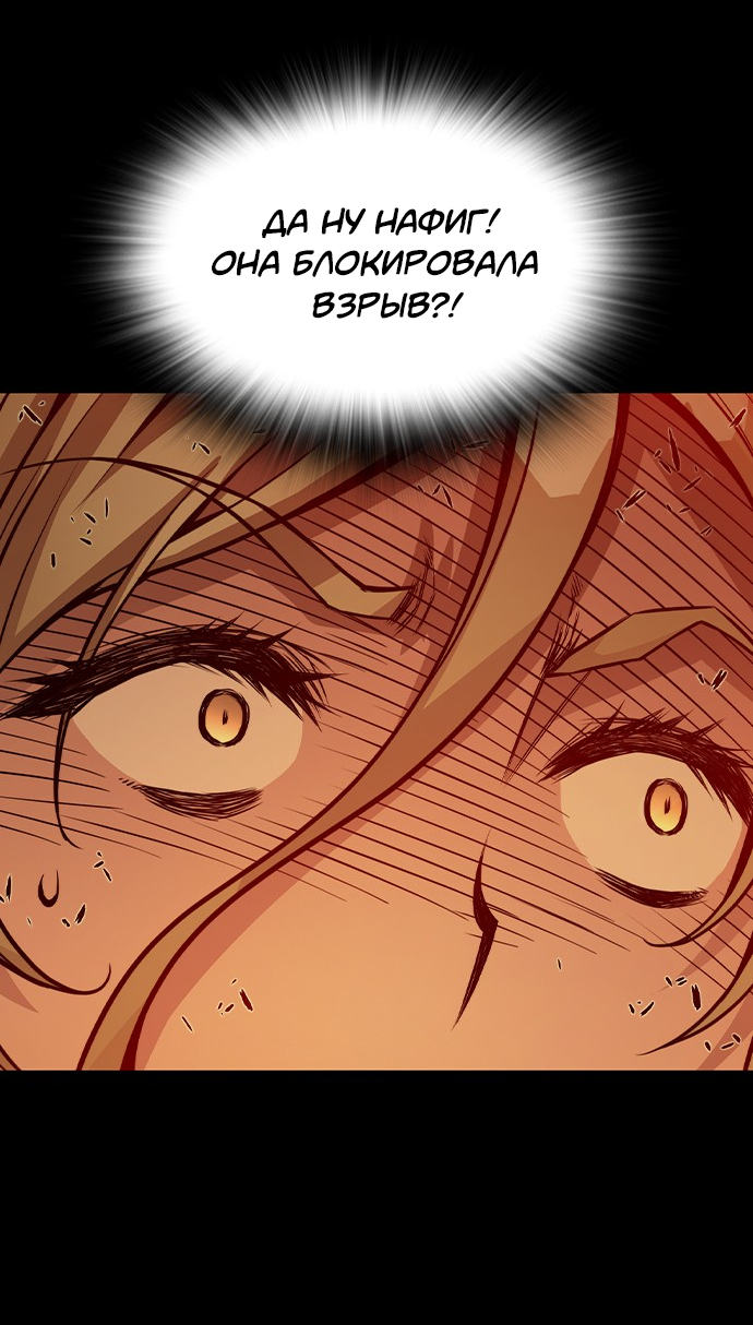 Манга Королевы - Глава 19 Страница 65