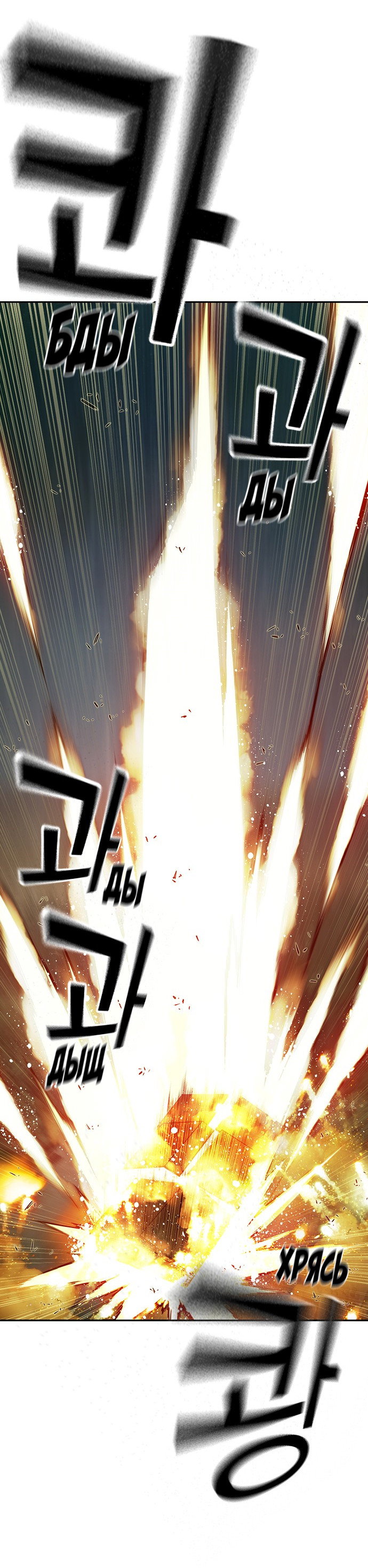 Манга Королевы - Глава 19 Страница 26