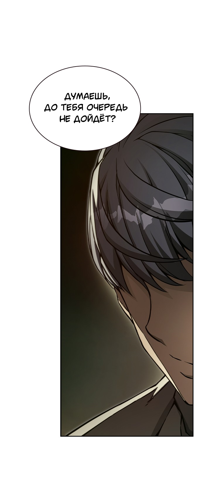 Манга Королевы - Глава 19 Страница 40
