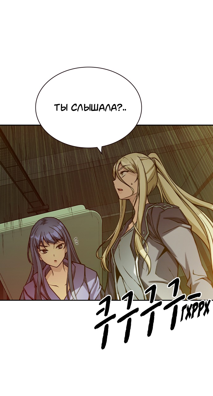 Манга Королевы - Глава 19 Страница 21