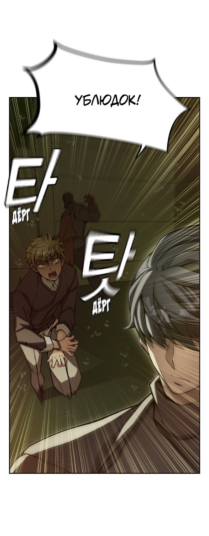 Манга Королевы - Глава 19 Страница 32