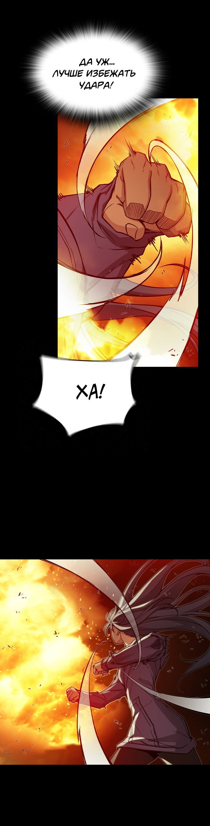 Манга Королевы - Глава 19 Страница 61