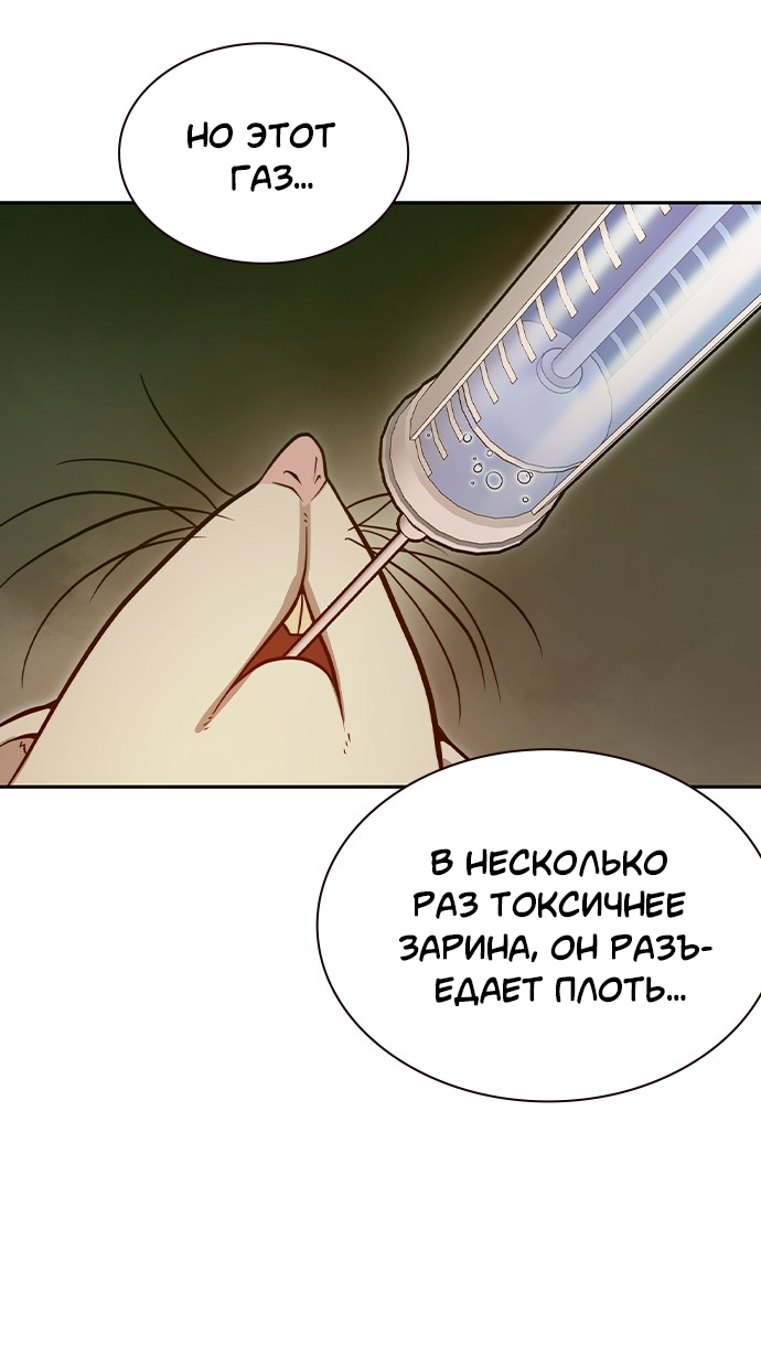 Манга Королевы - Глава 19 Страница 7