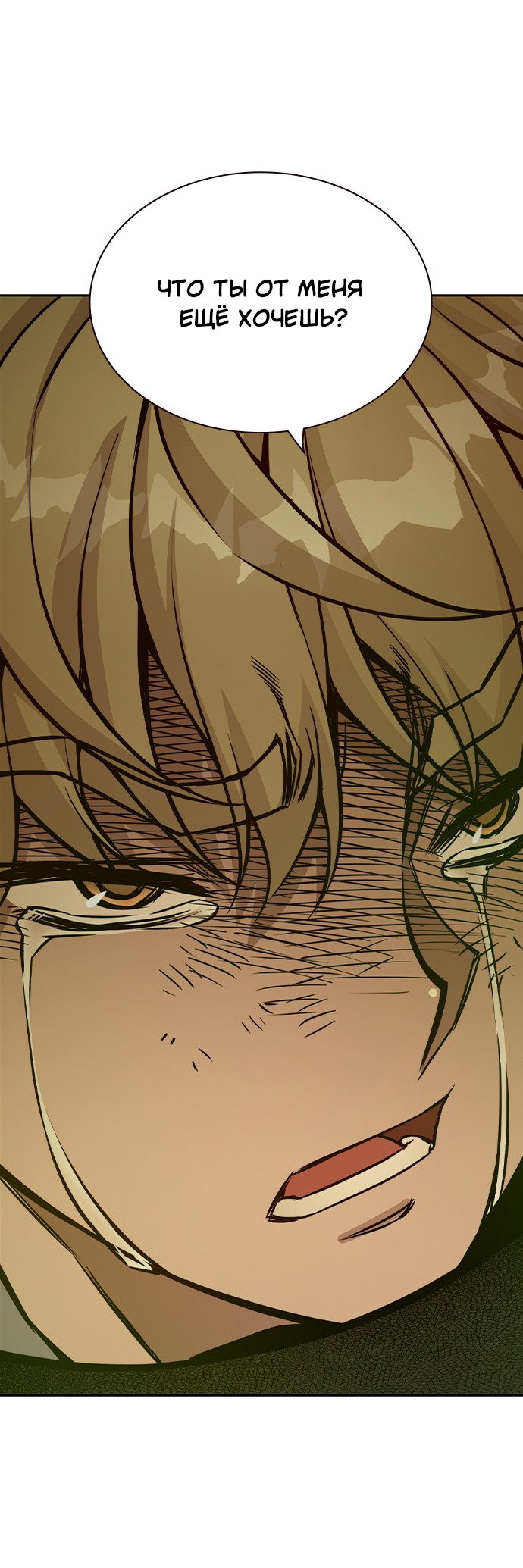 Манга Королевы - Глава 19 Страница 38