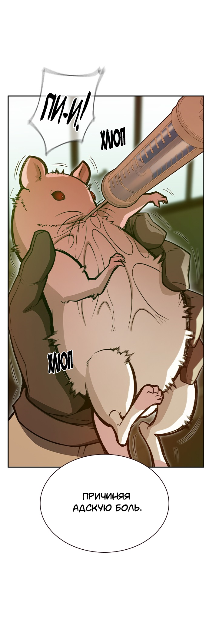 Манга Королевы - Глава 19 Страница 8