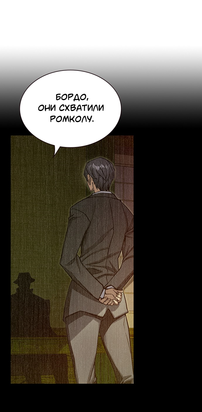 Манга Королевы - Глава 19 Страница 13