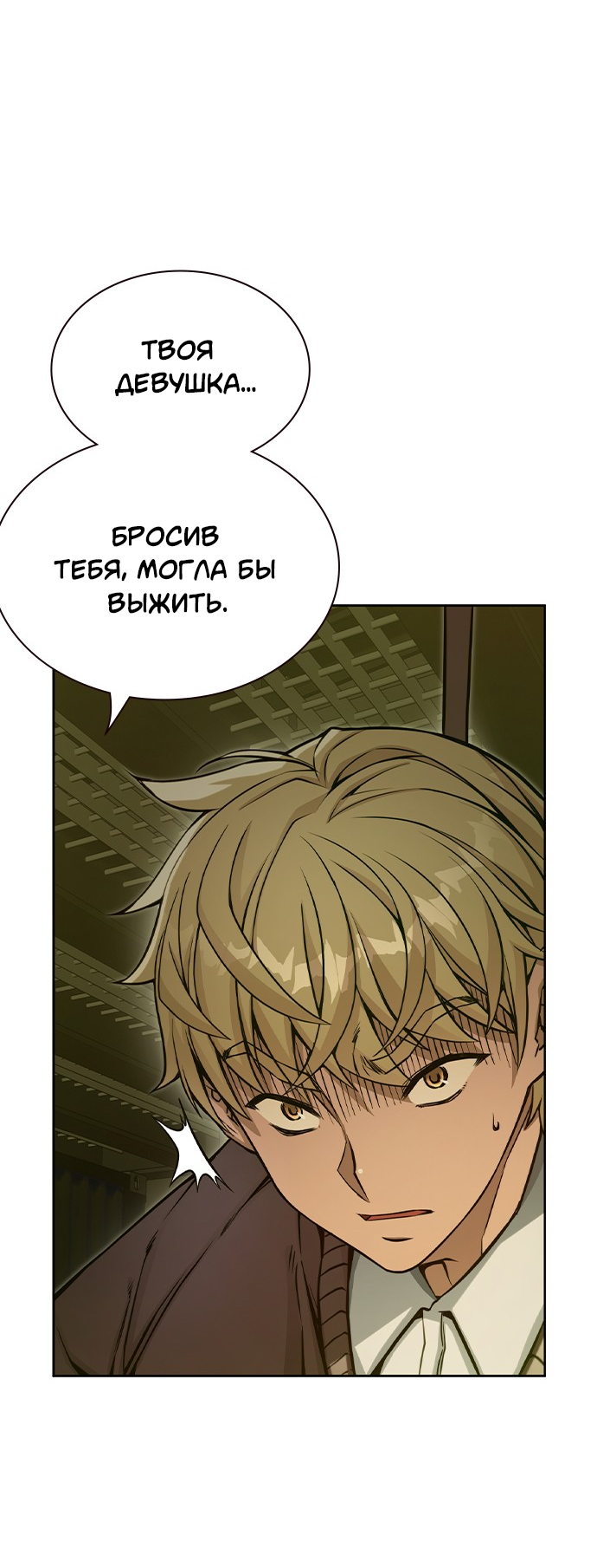 Манга Королевы - Глава 19 Страница 16