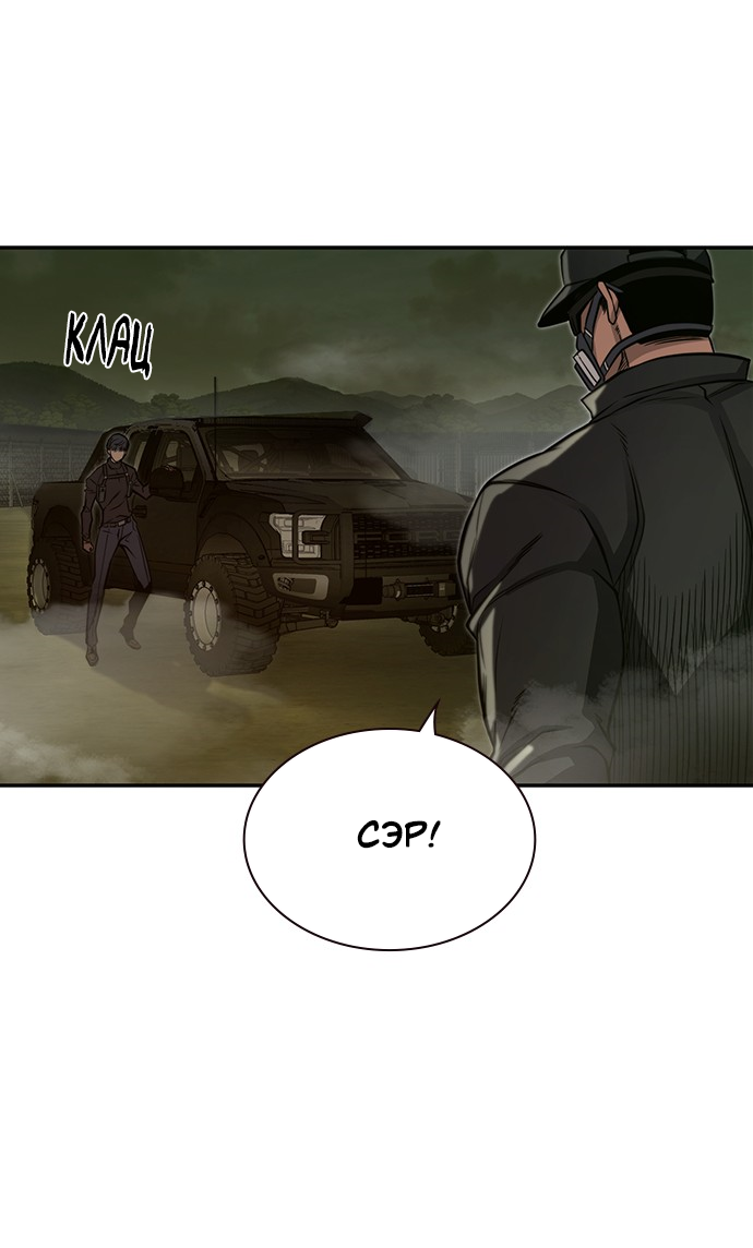 Манга Королевы - Глава 19 Страница 46