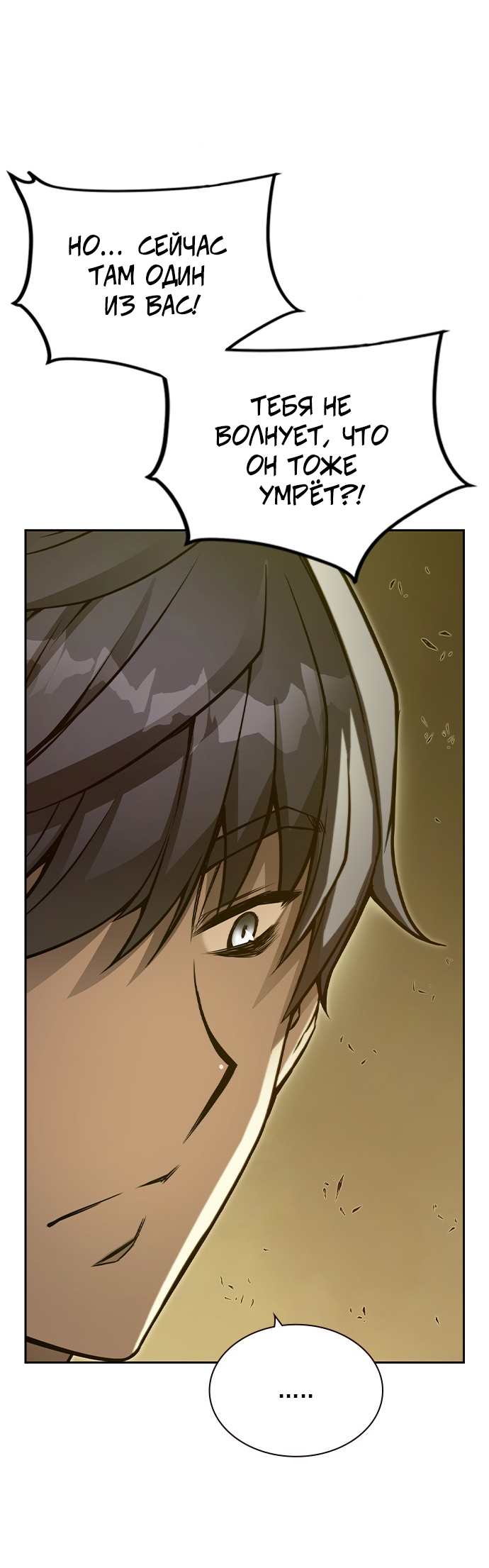 Манга Королевы - Глава 19 Страница 12