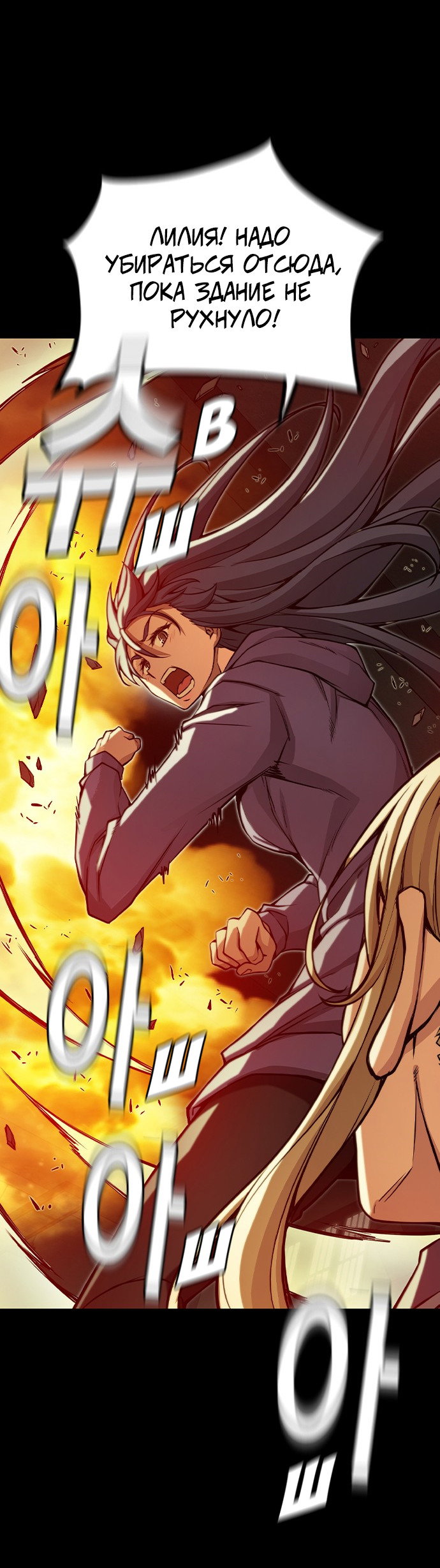 Манга Королевы - Глава 19 Страница 66