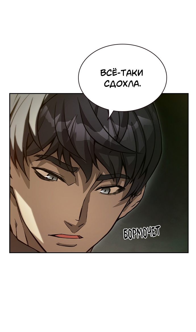 Манга Королевы - Глава 19 Страница 51