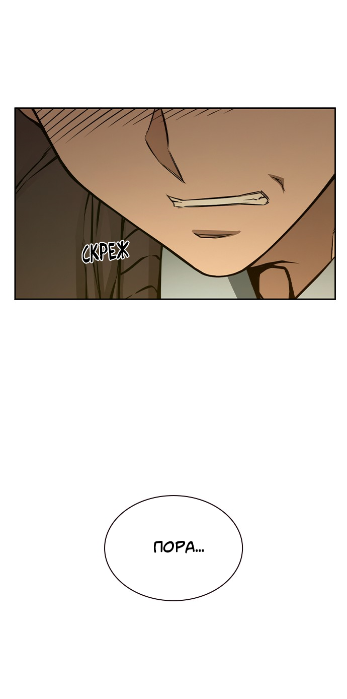 Манга Королевы - Глава 19 Страница 17