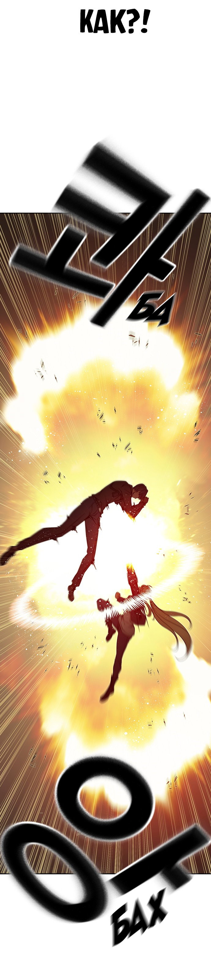 Манга Королевы - Глава 19 Страница 55