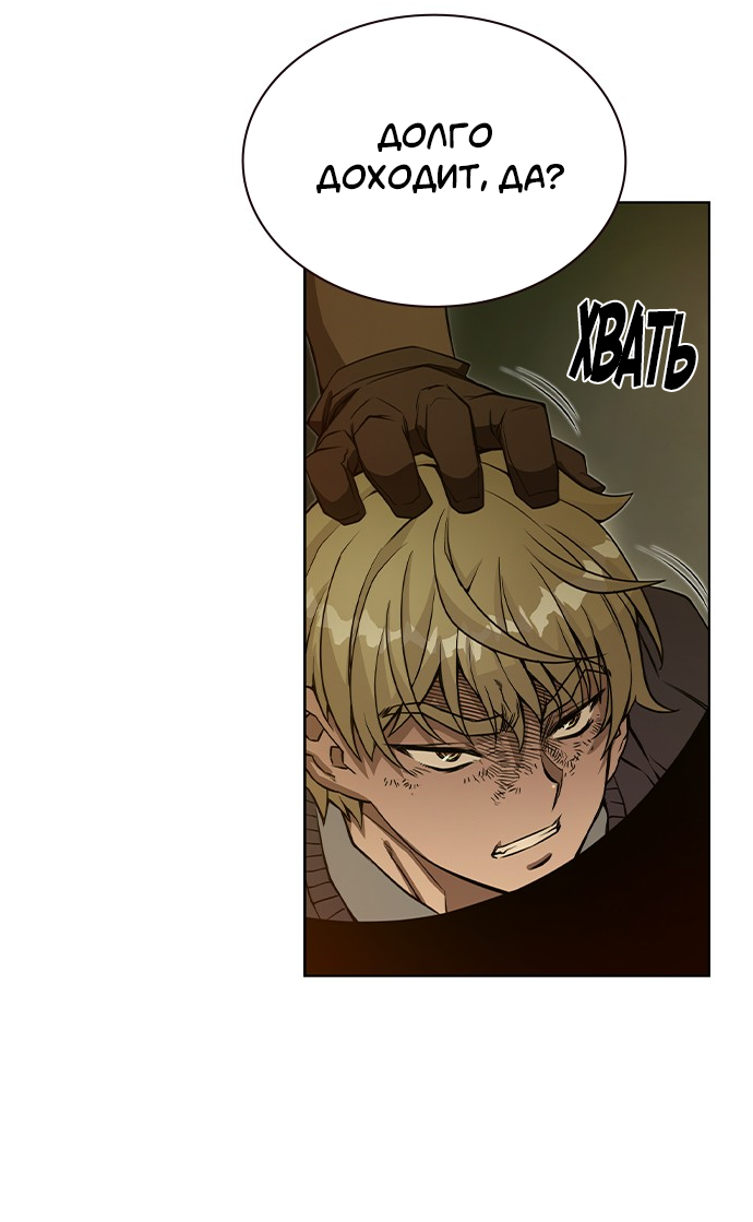 Манга Королевы - Глава 19 Страница 35