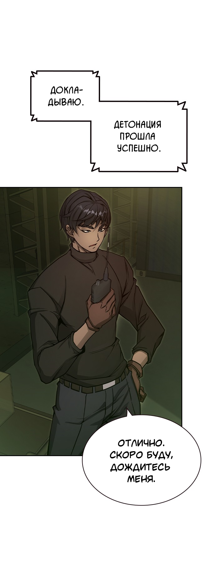 Манга Королевы - Глава 19 Страница 28