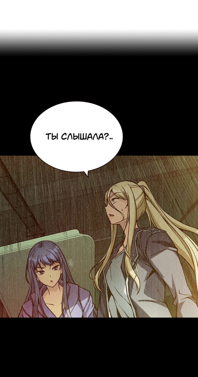 Манга Королевы - Глава 19 Страница 58