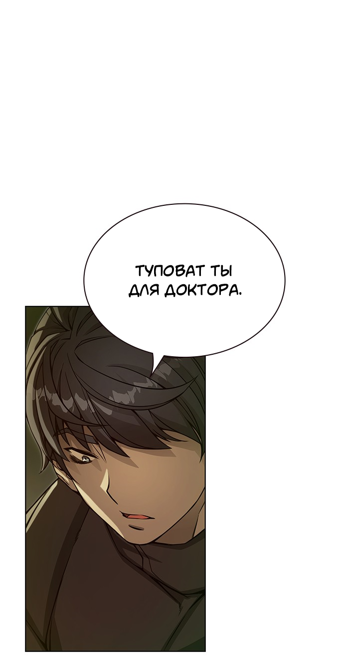 Манга Королевы - Глава 19 Страница 34