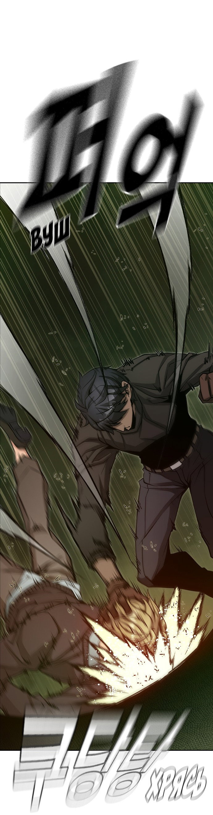 Манга Королевы - Глава 19 Страница 33